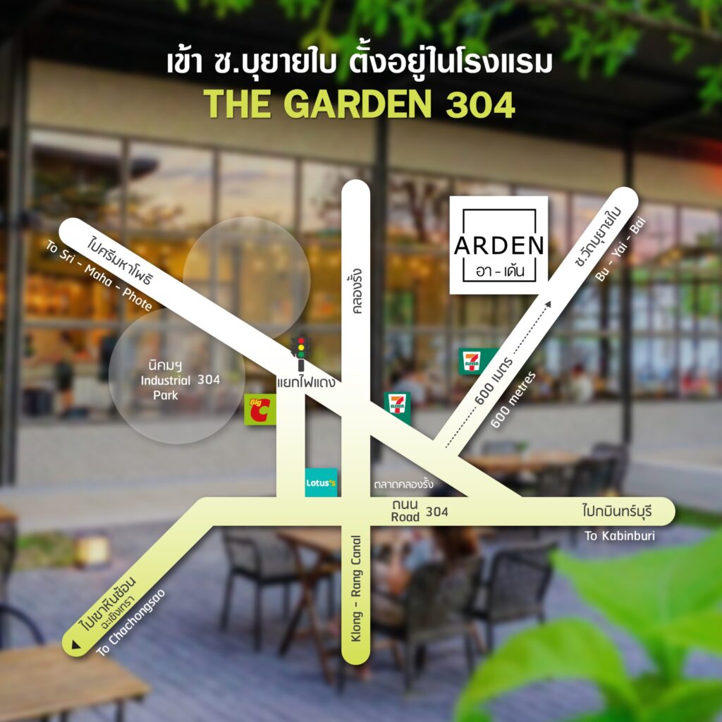 ร้านอาหาร Arden สุดยอดพิซซ่าเตาถ่านในปราจีนบุรี