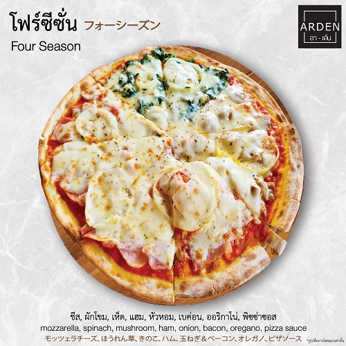 พิซซ่าเตาฟืน หน้าโฟร์ซีซั่น