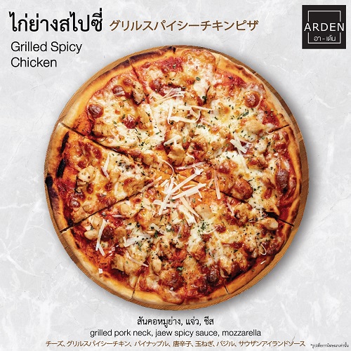 พิซซ่าเตาฟืน หน้าไก่ย่างสไปซี่